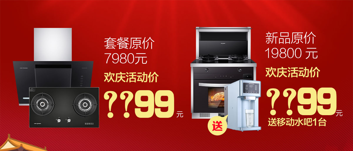 2019年7月活動，新品季，科恩中國萬里行，1元搶豪禮!