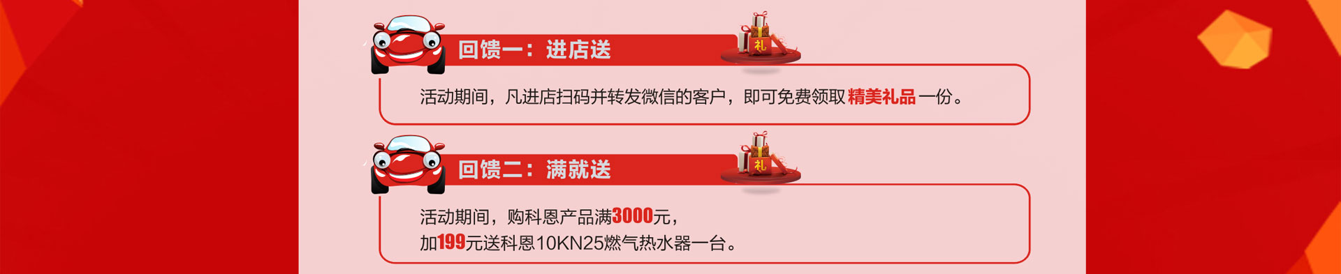 科恩廚電2017年10月促銷活動科恩8年感恩回饋