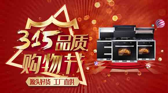 十大品牌科恩電器315品質(zhì)購物節(jié)，爆款好貨開搶啦！