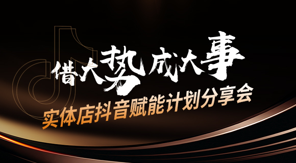 科恩集團(tuán)董事長都開始用抖音做線下引流了，你還在觀望？