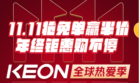 10.31晚7點(diǎn)，科恩京東直播間，1元鎖定十大福利！